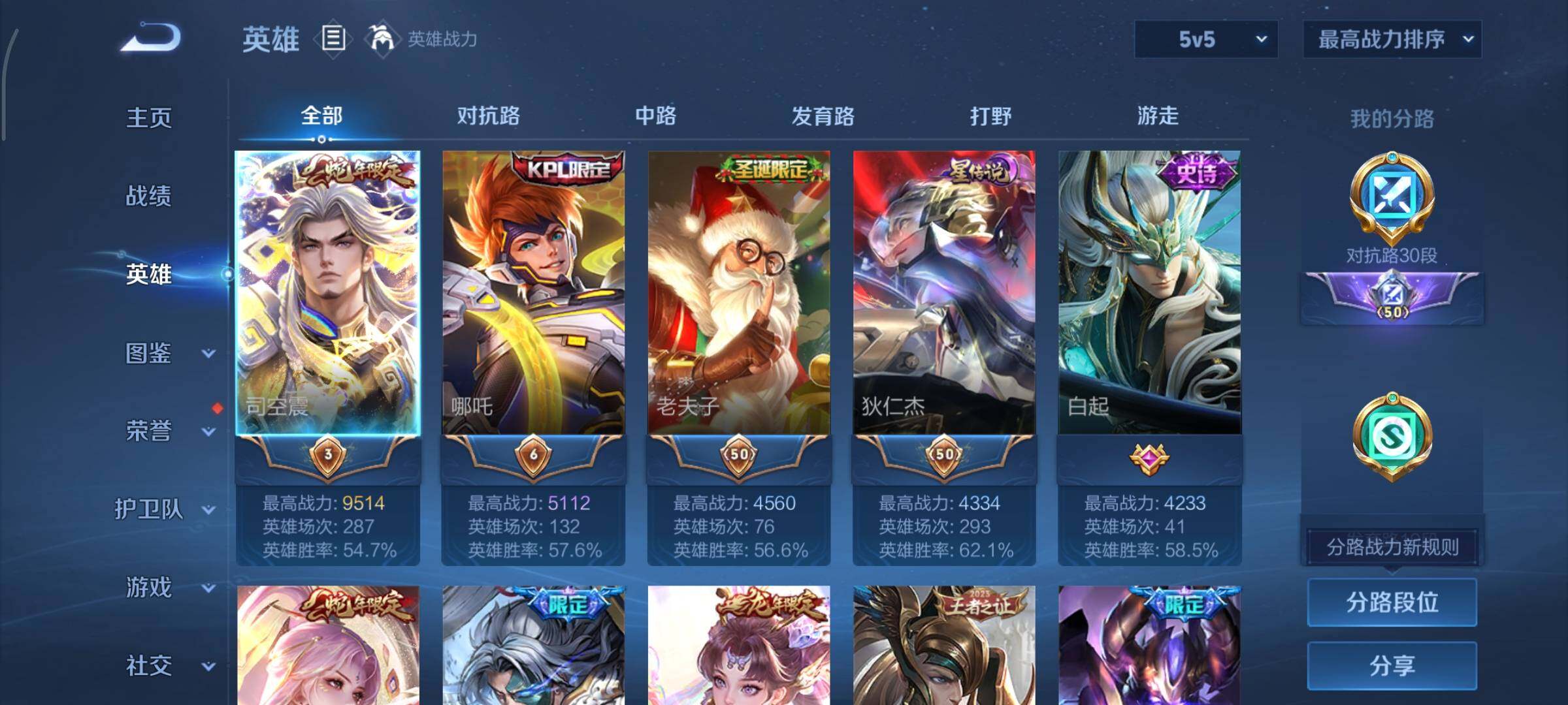 WZCMY3362654王者荣耀账号详情图3