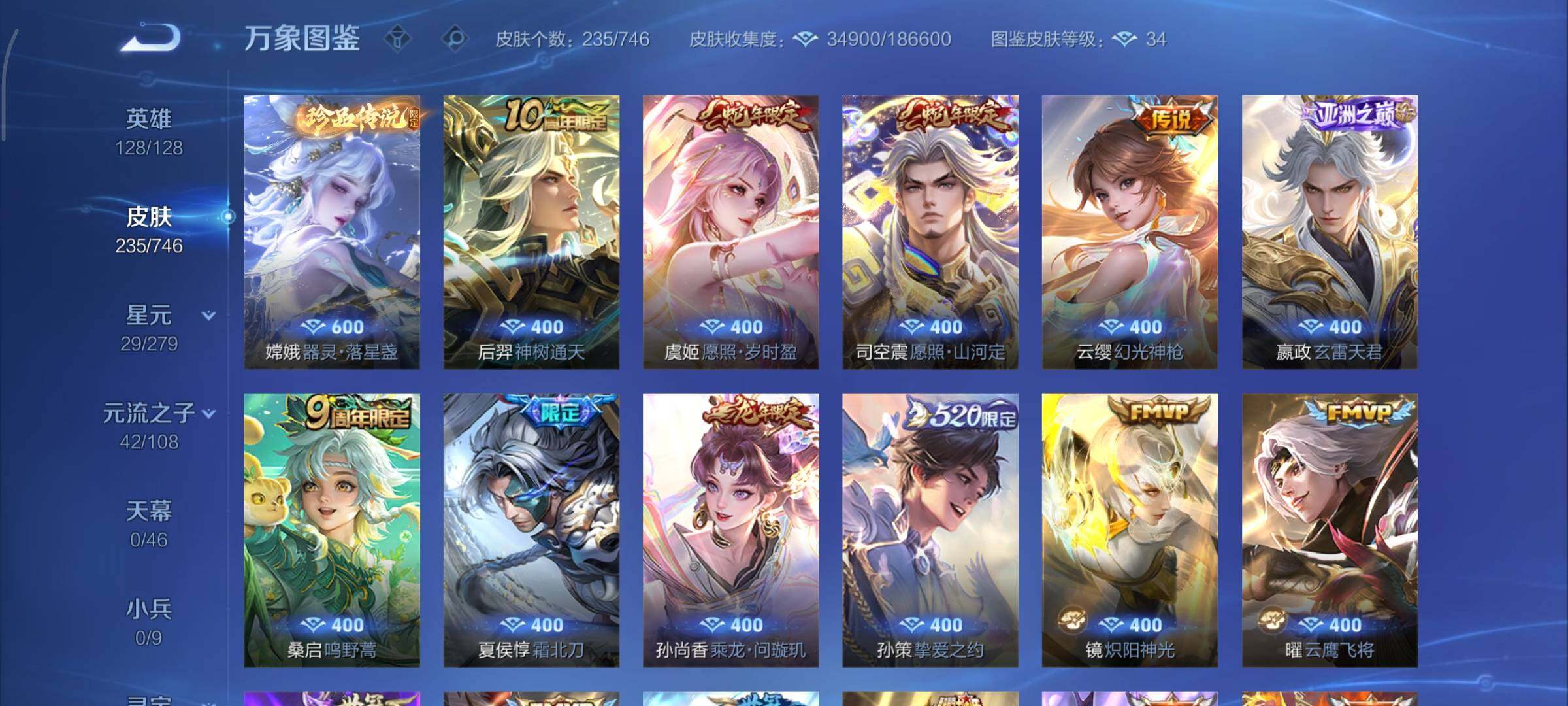 WZCMY3362654王者荣耀账号详情图7