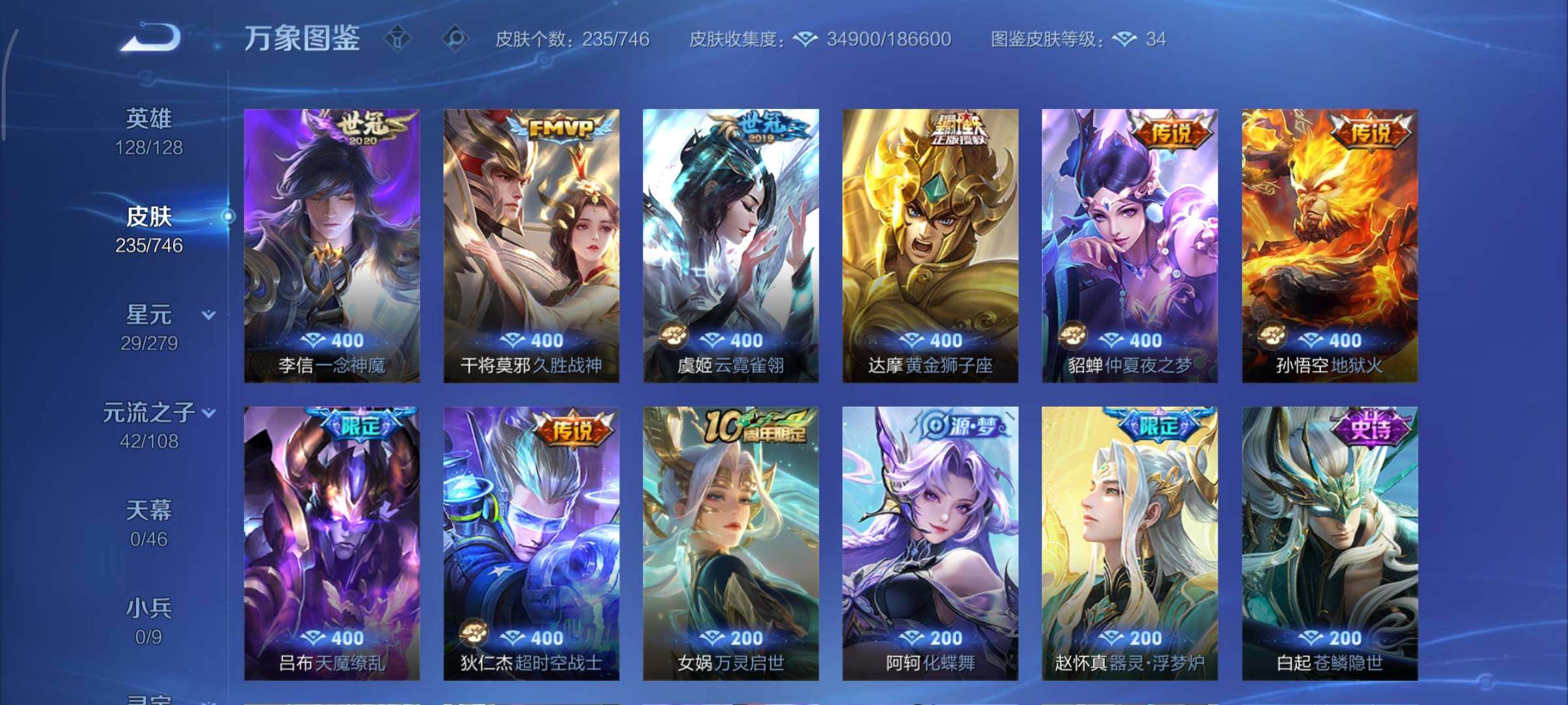 WZCMY3362654王者荣耀账号详情图8