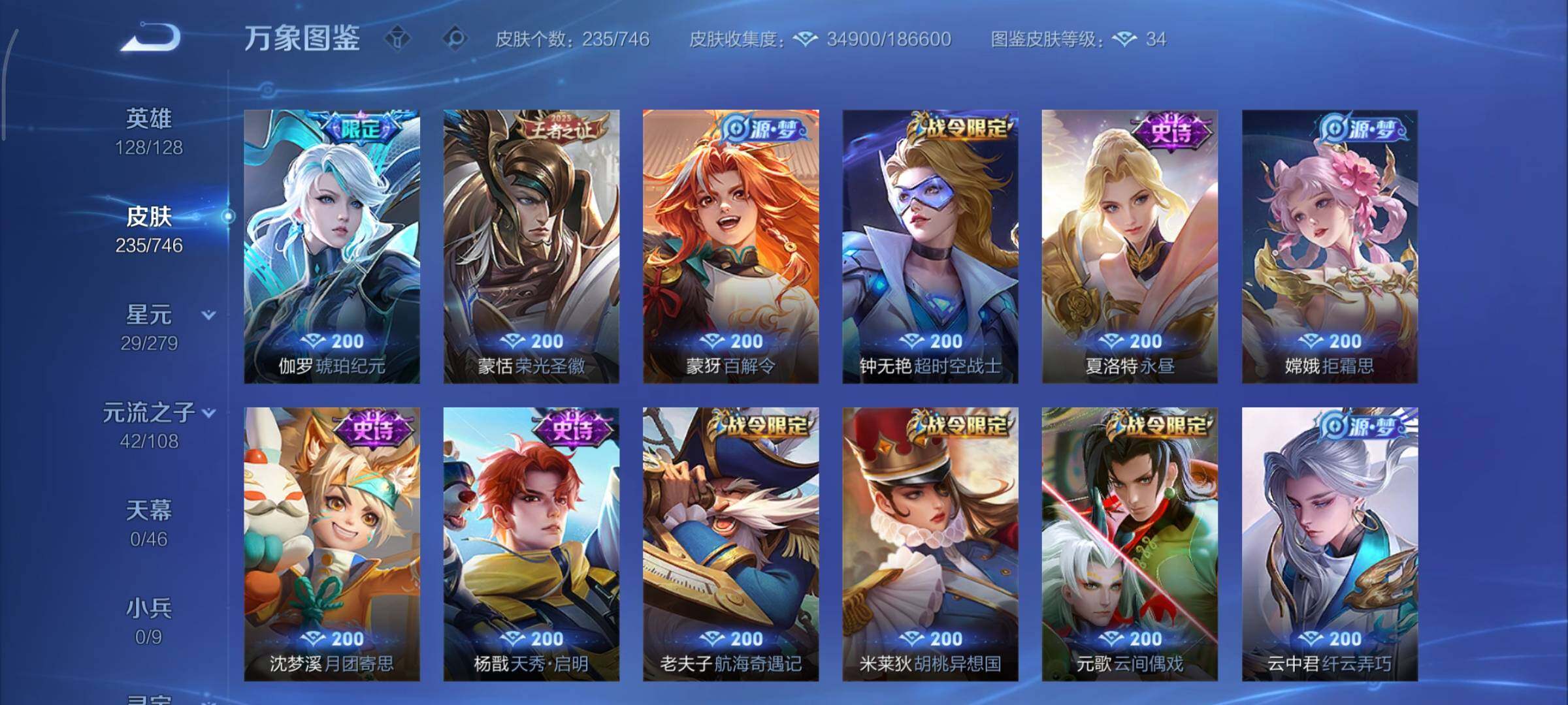 WZCMY3362654王者荣耀账号详情图10