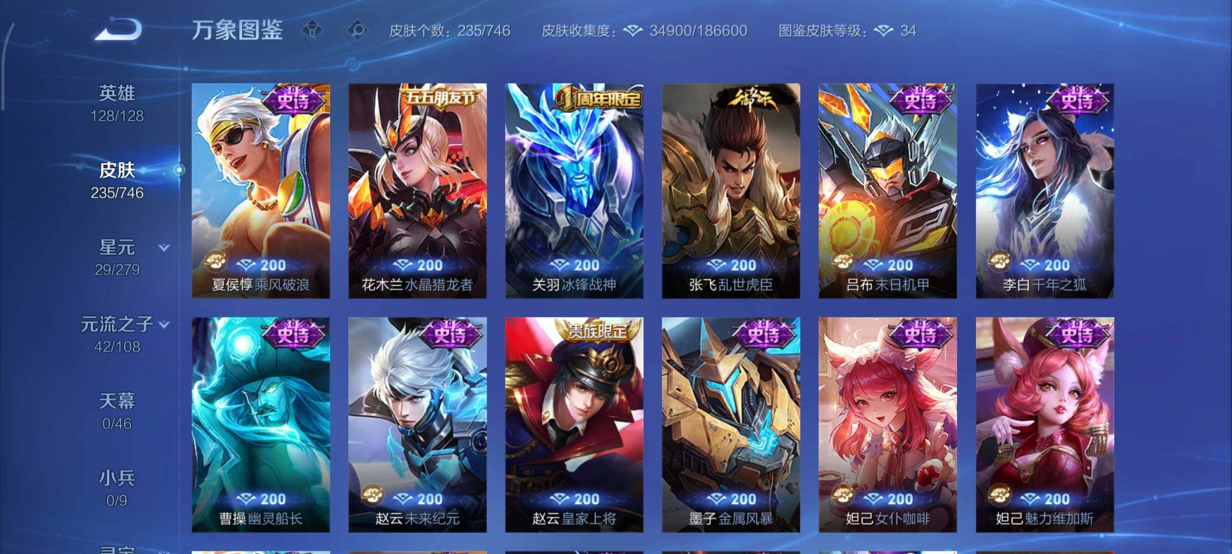 WZCMY3362654王者荣耀账号详情图12