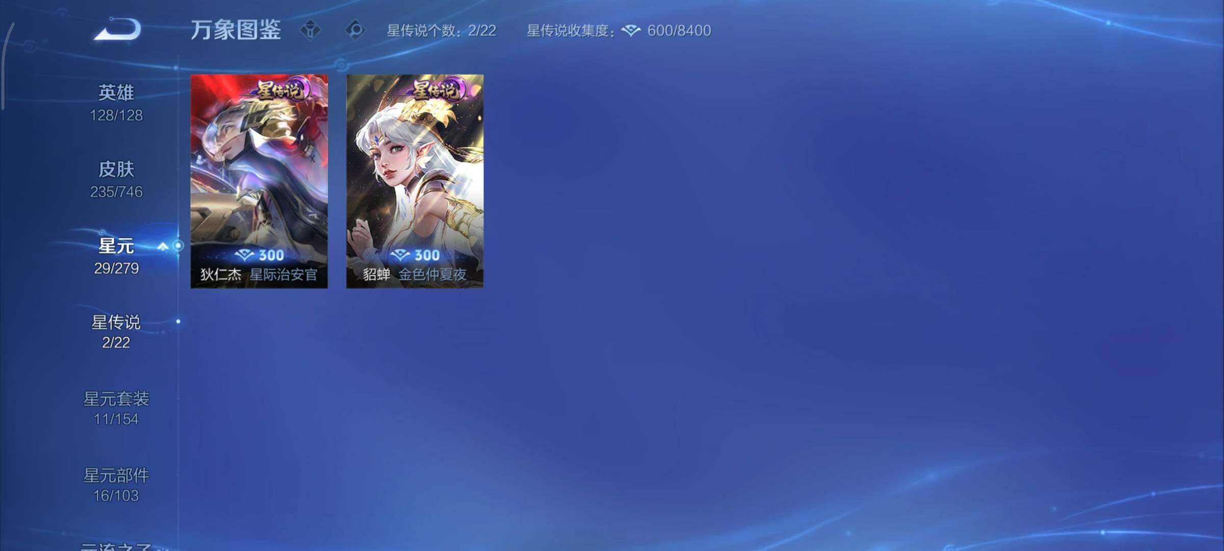 WZCMY3362654王者荣耀账号详情图13