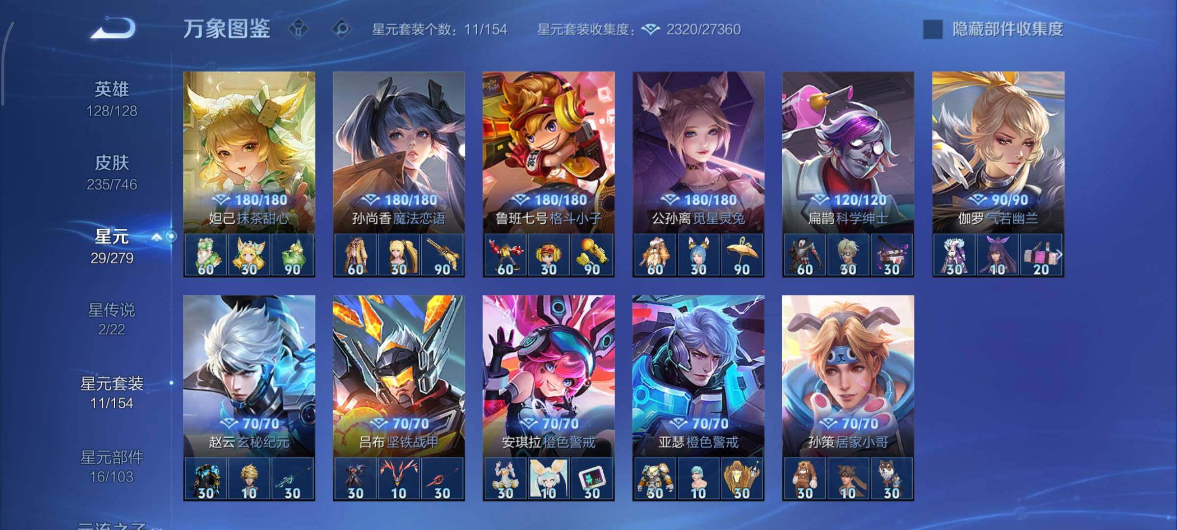 WZCMY3362654王者荣耀账号详情图15