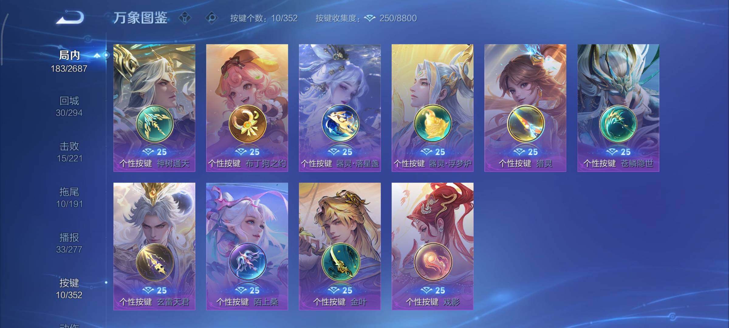 WZCMY3362654王者荣耀账号详情图14