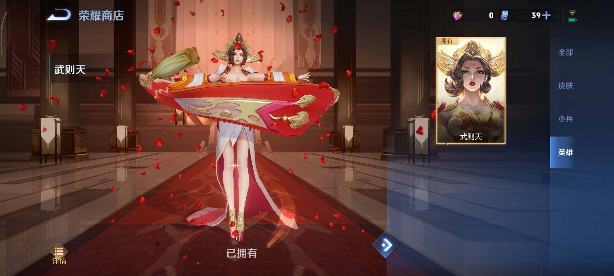 WZCMY3362654王者荣耀账号详情图16