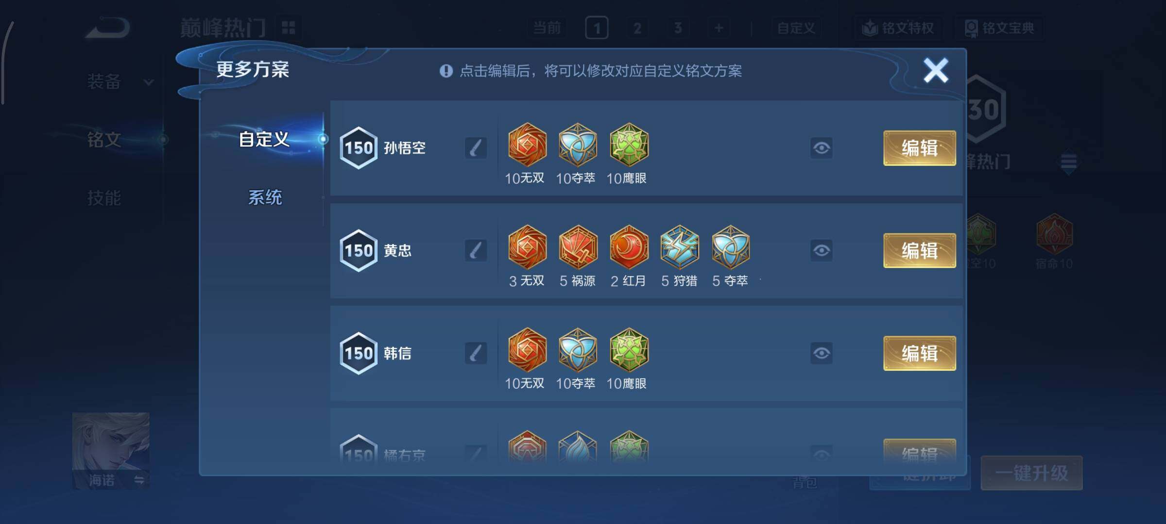 WZCMY3362654王者荣耀账号详情图17