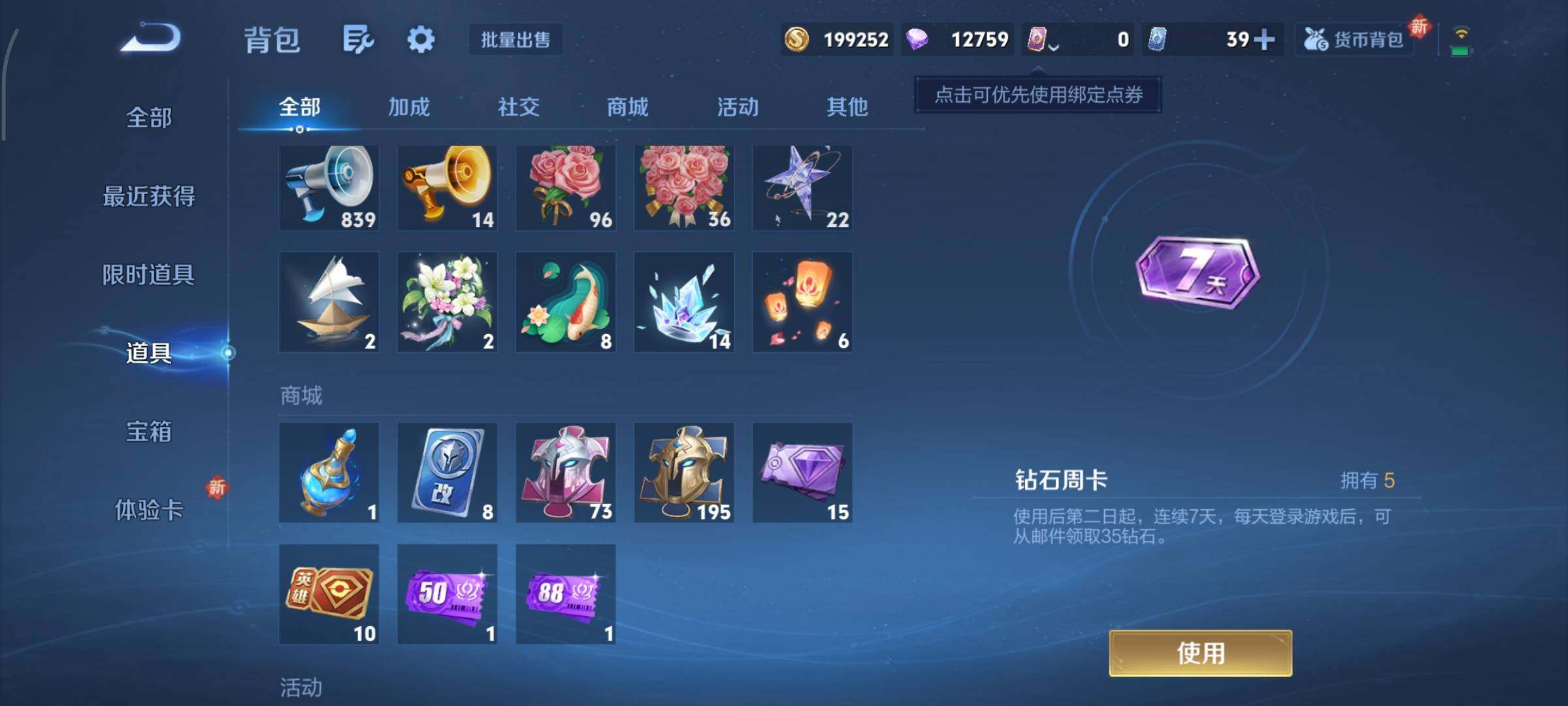 WZCMY3362654王者荣耀账号详情图18