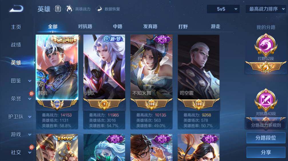 WZ0349390王者荣耀账号详情图8