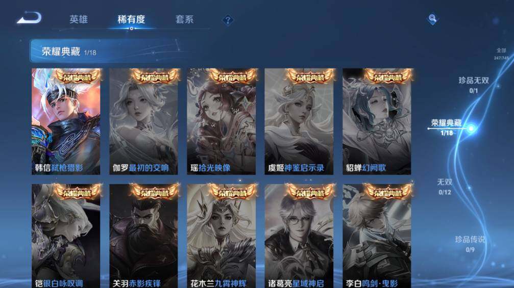 WZ0349390王者荣耀账号详情图13