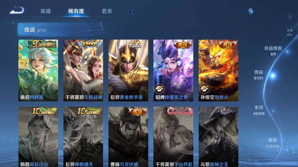 WZ0349390王者荣耀账号详情图14