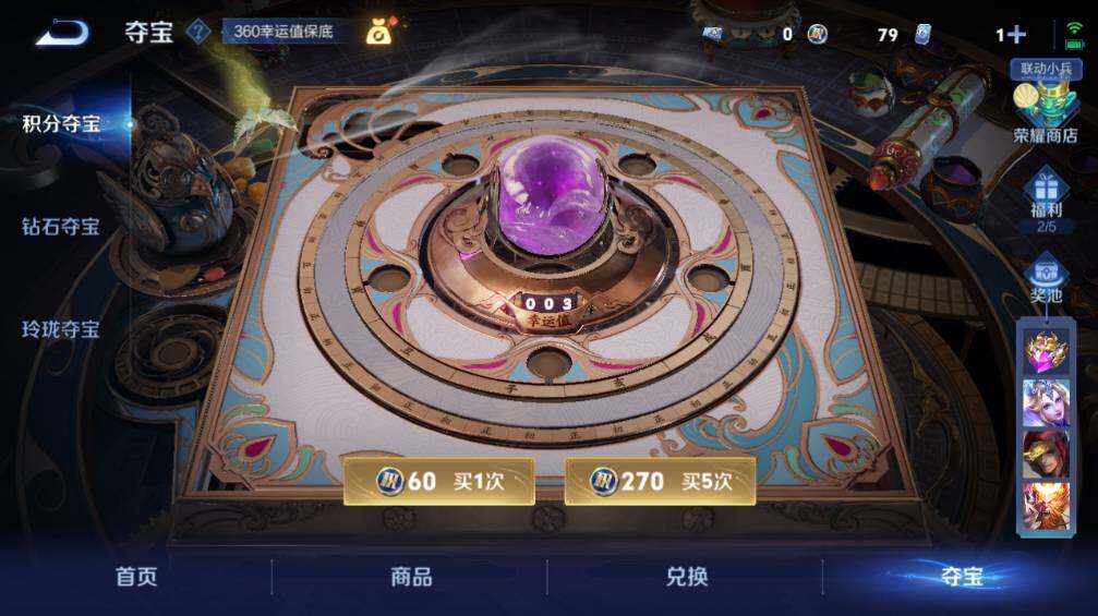 WZ0349390王者荣耀账号详情图21