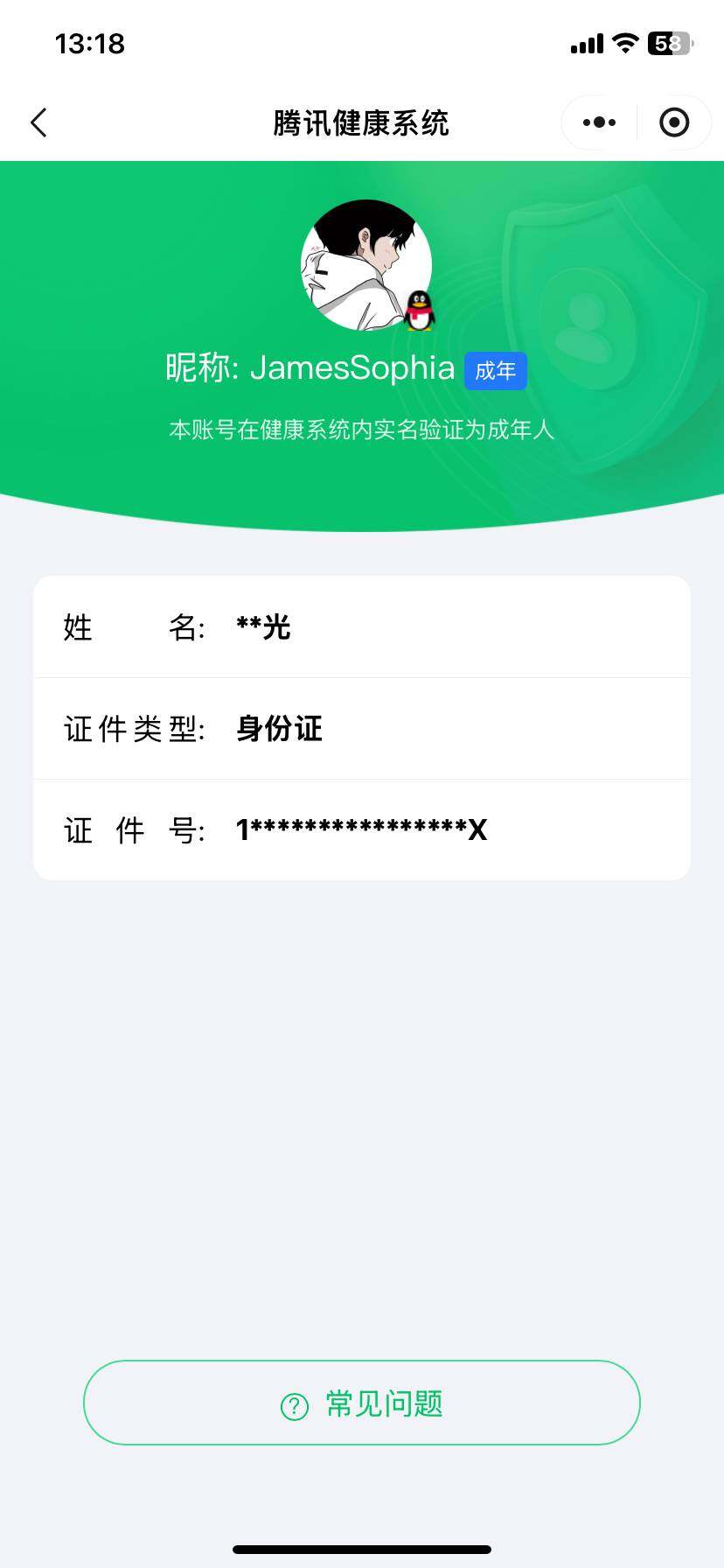 WZ0349389王者荣耀账号详情图5