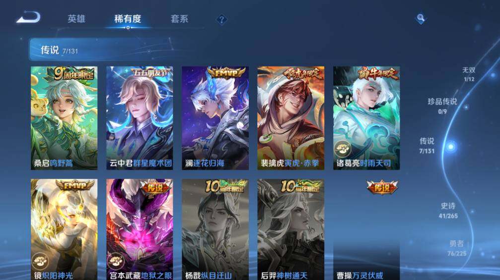 WZ0349389王者荣耀账号详情图12