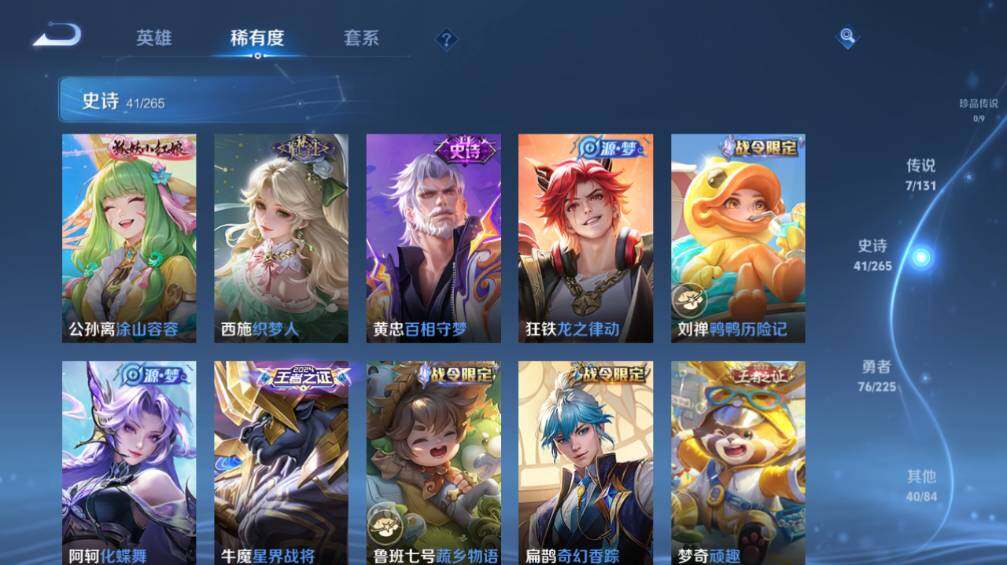 WZ0349389王者荣耀账号详情图13