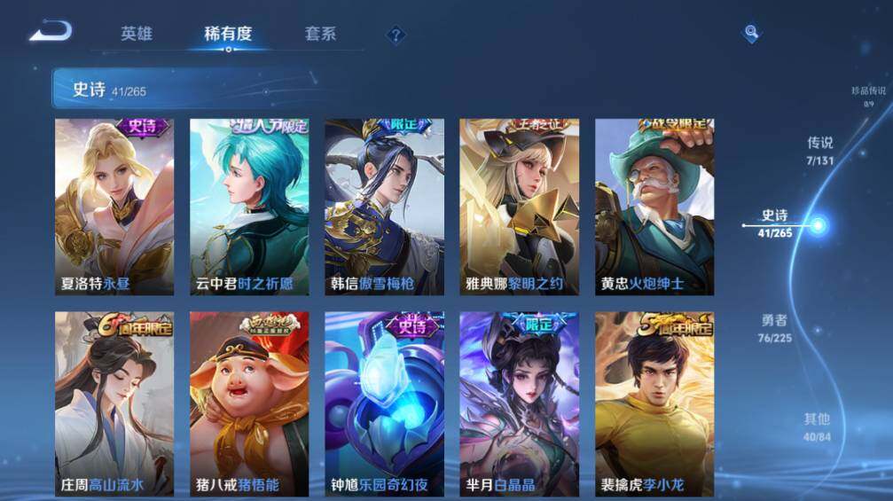 WZ0349389王者荣耀账号详情图14