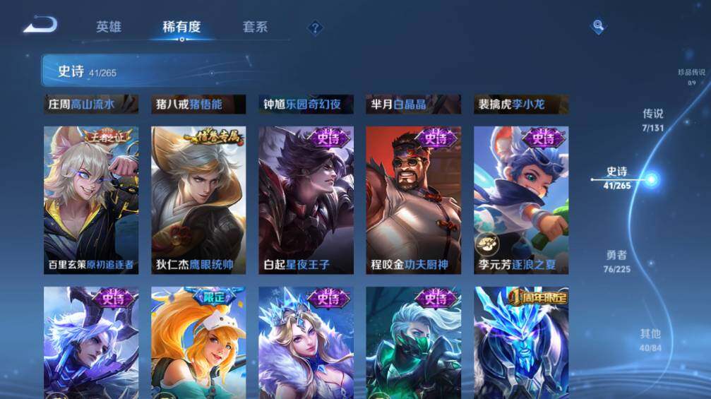 WZ0349389王者荣耀账号详情图15