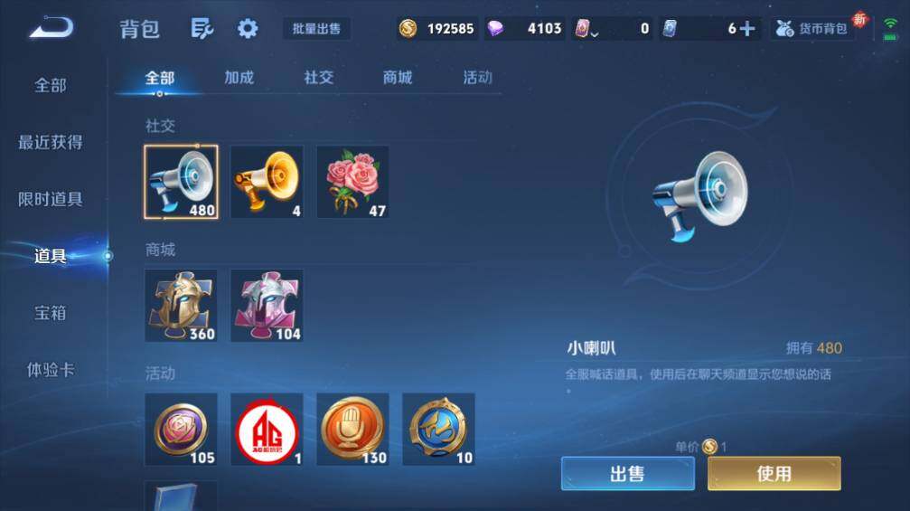 WZ0349389王者荣耀账号详情图17