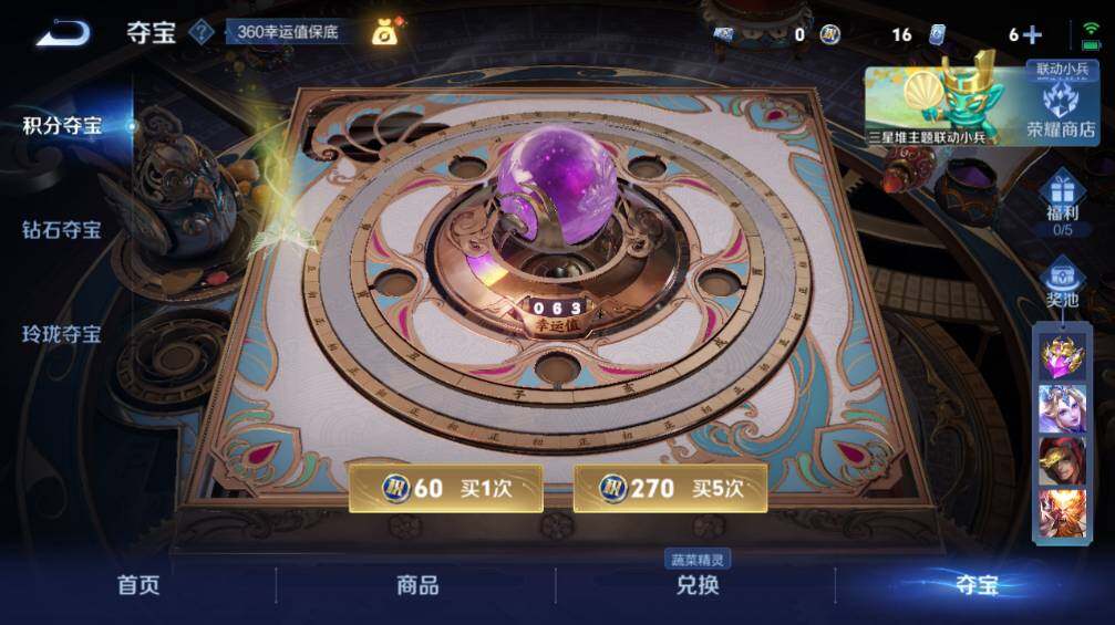 WZ0349389王者荣耀账号详情图18