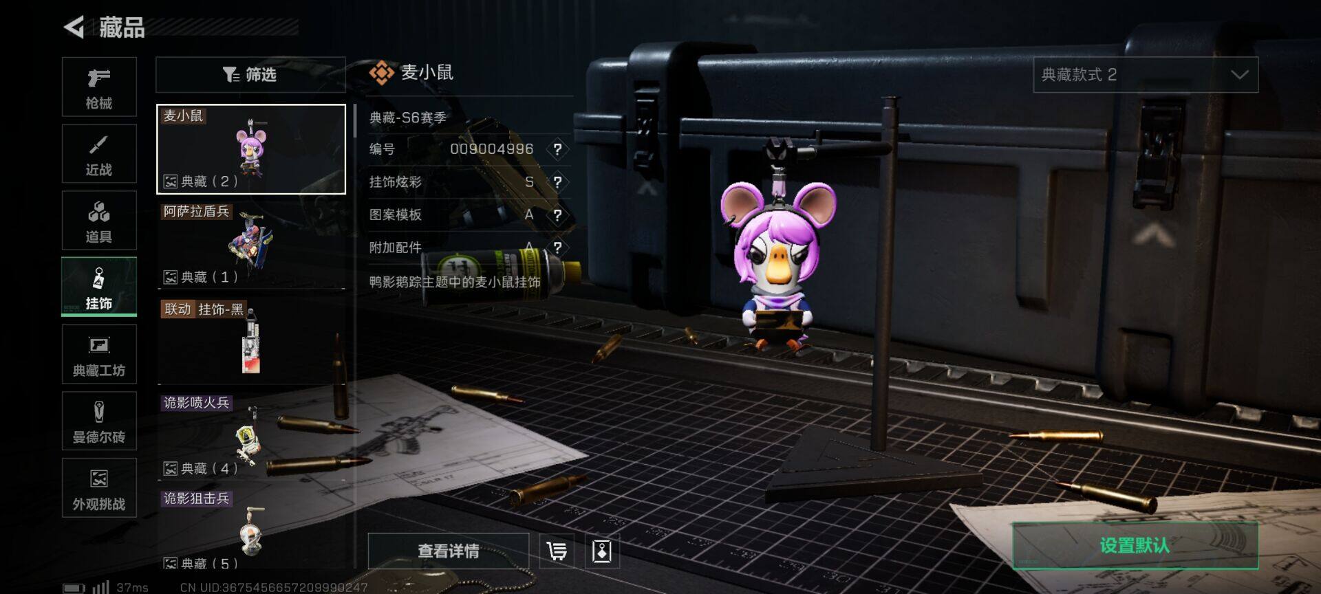 SJZCMW359342三角洲行动账号详情图6