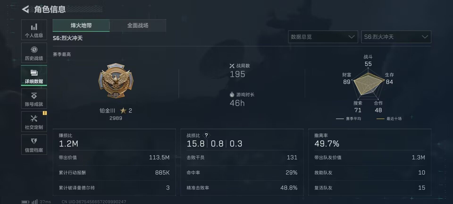 SJZCMW359342三角洲行动账号详情图7