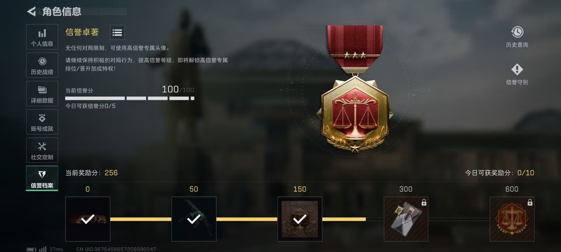 SJZCMW359342三角洲行动账号详情图8