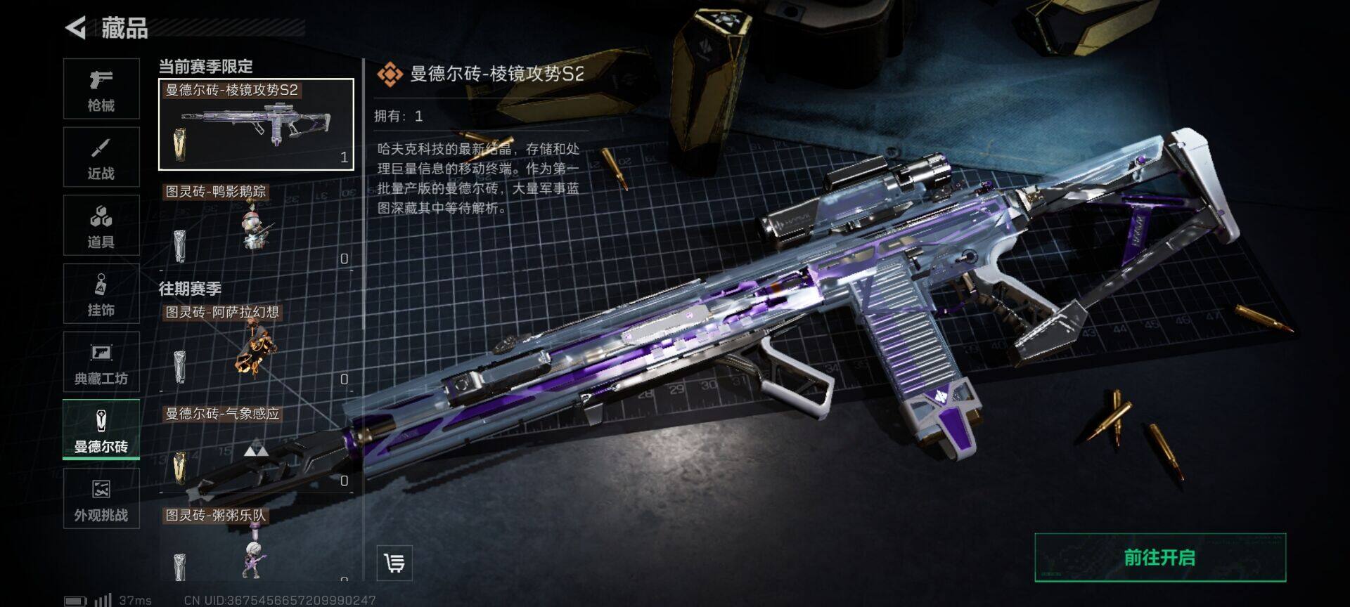 SJZCMW359342三角洲行动账号详情图9