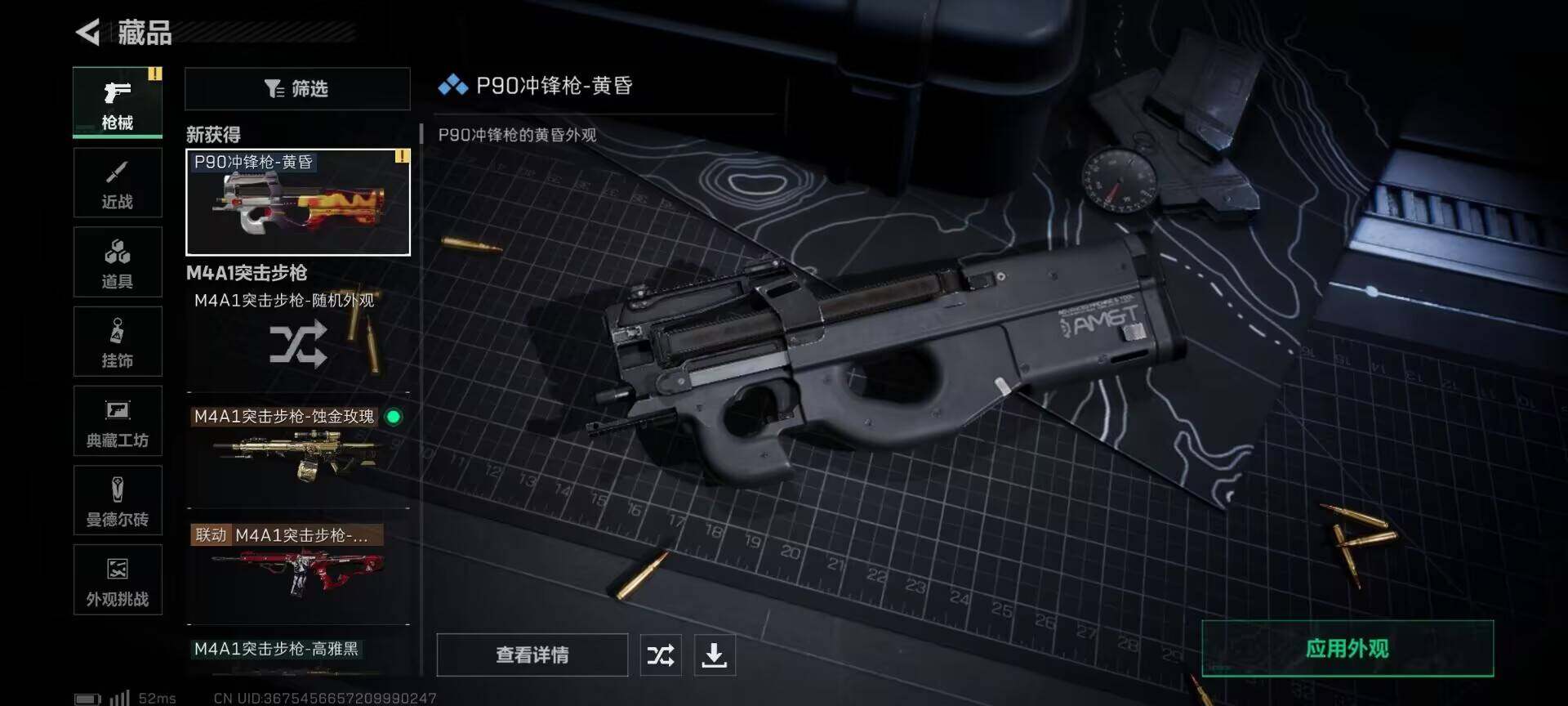 SJZCMW359342三角洲行动账号详情图10