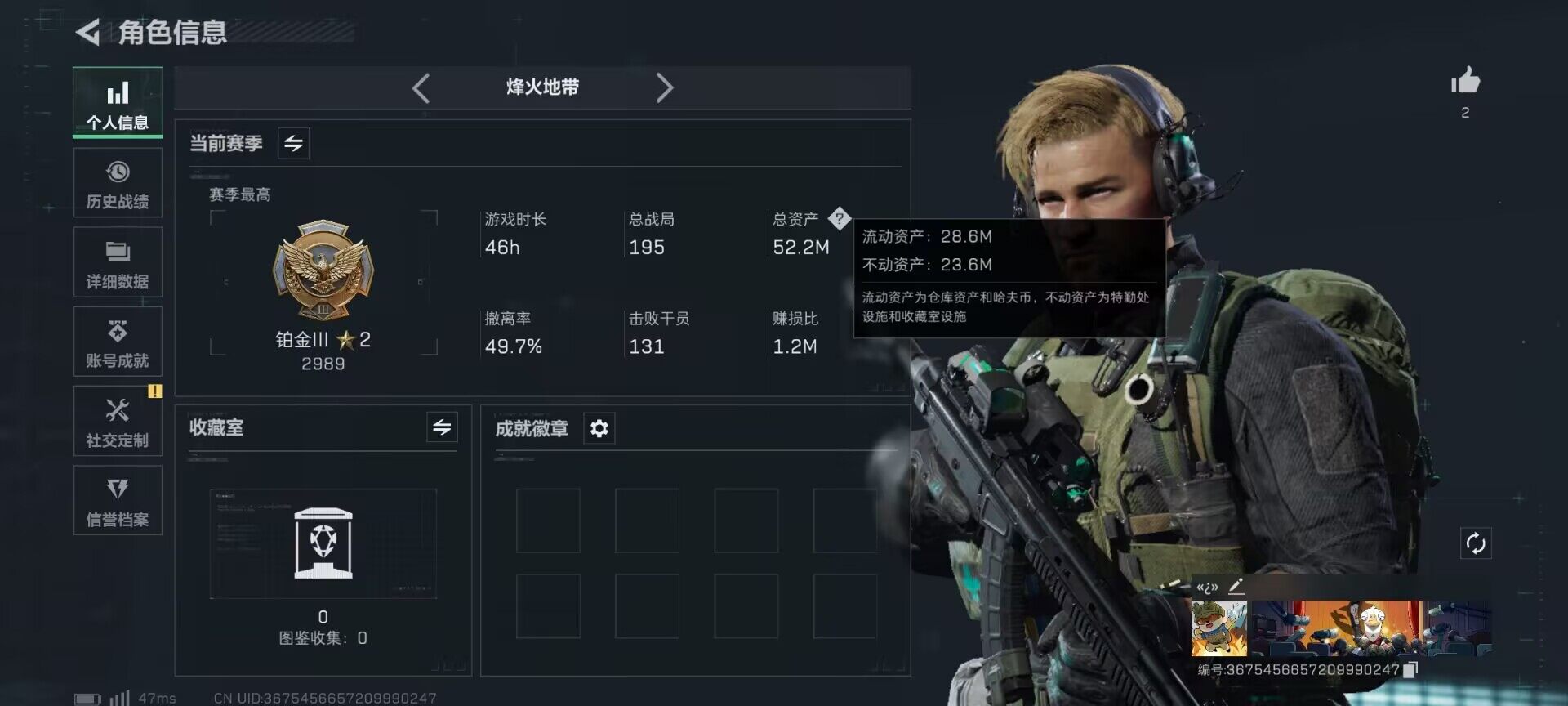 SJZCMW359342三角洲行动账号详情图13