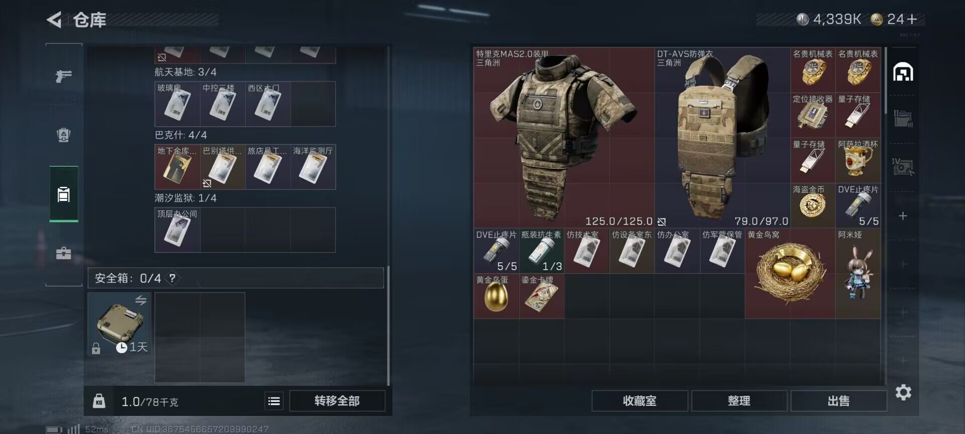 SJZCMW359342三角洲行动账号详情图15