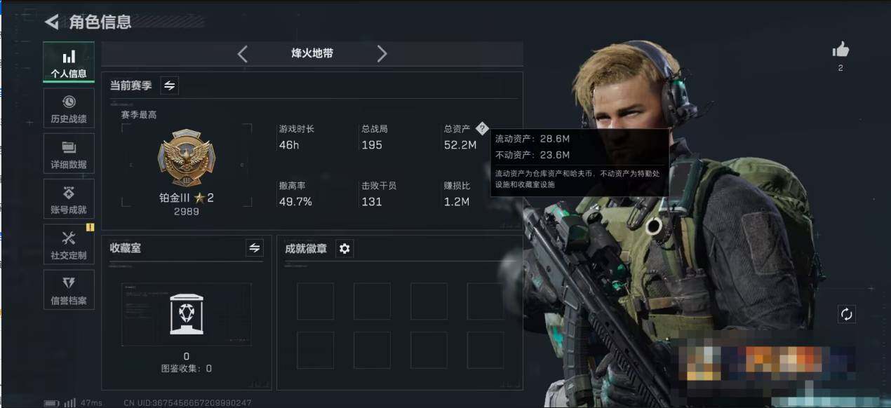 SJZCMW359342三角洲行动账号详情图3