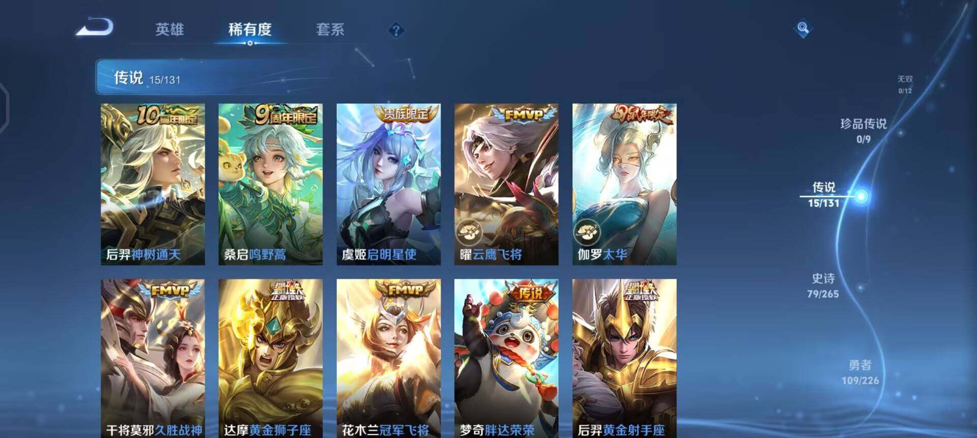 WZQM3365830王者荣耀账号详情图5