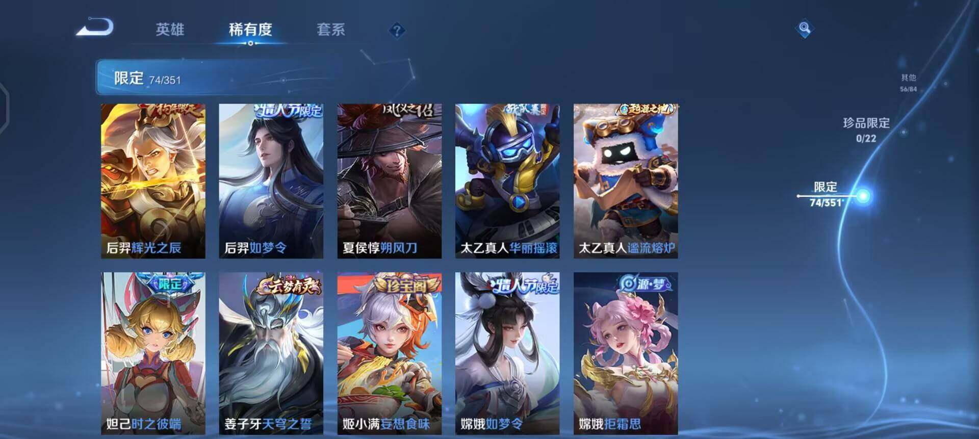 WZQM3365830王者荣耀账号详情图7