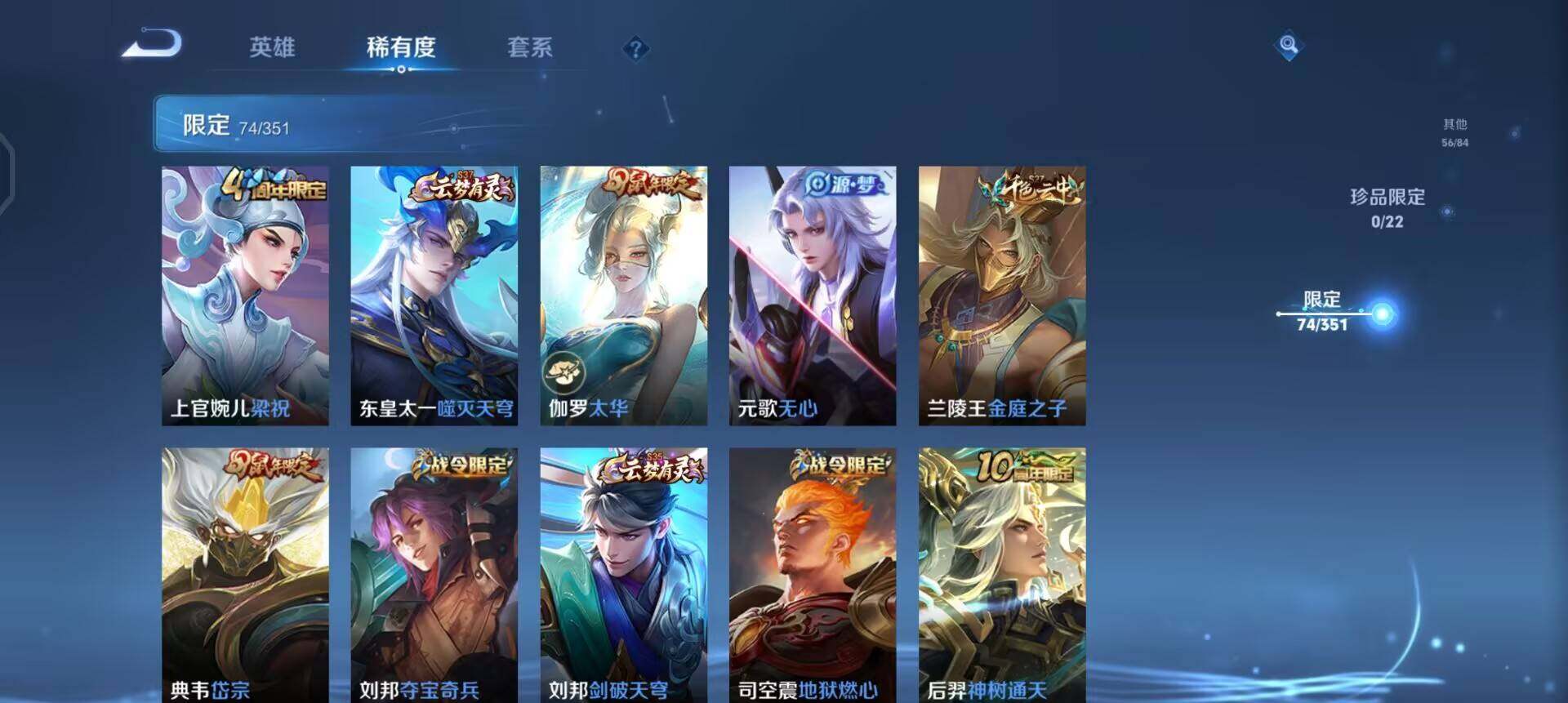 WZQM3365830王者荣耀账号详情图8