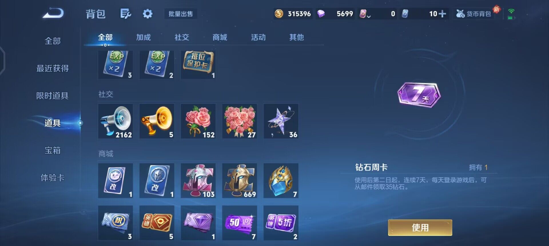 WZQM3365830王者荣耀账号详情图16