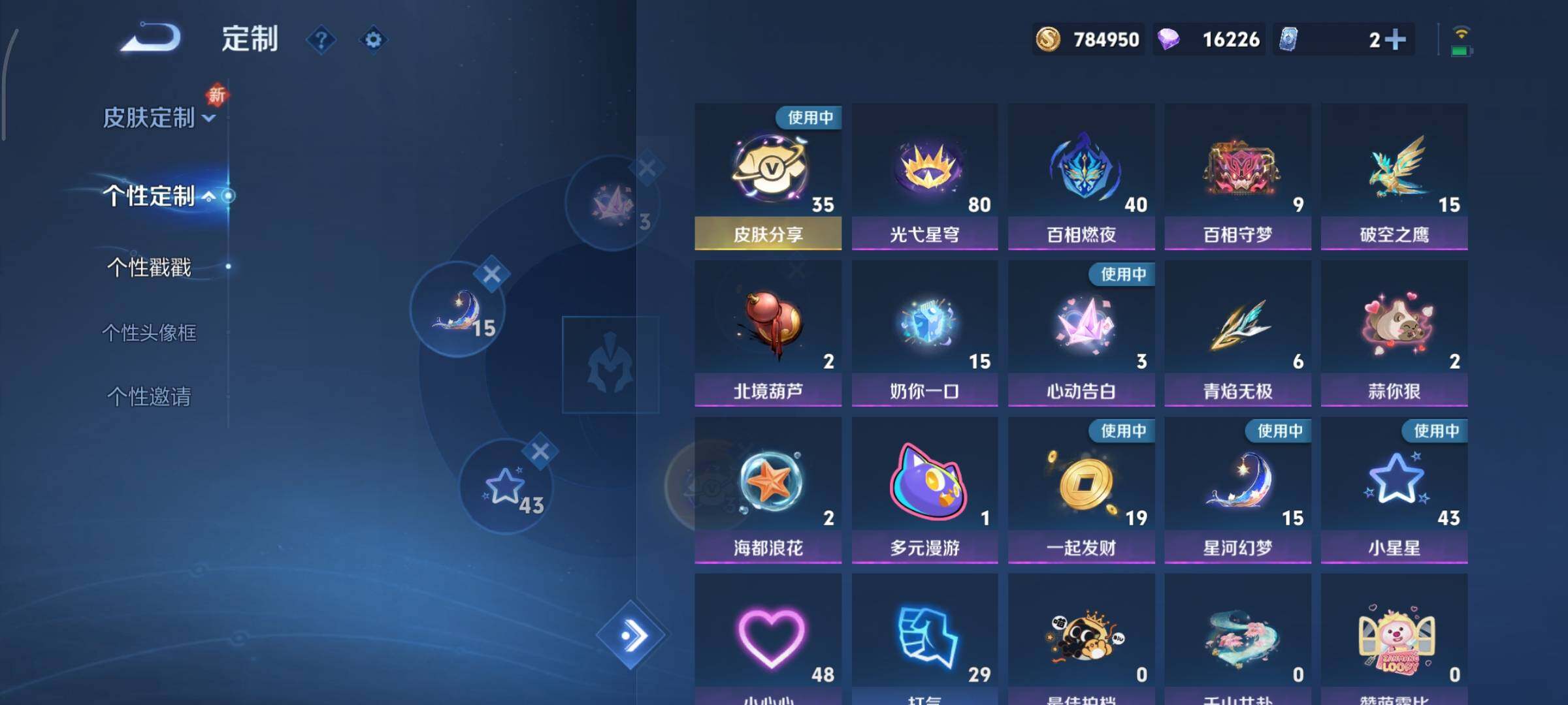 WZCMY3362656王者荣耀账号详情图42 WZCMY3362656王者荣耀账号详情图42