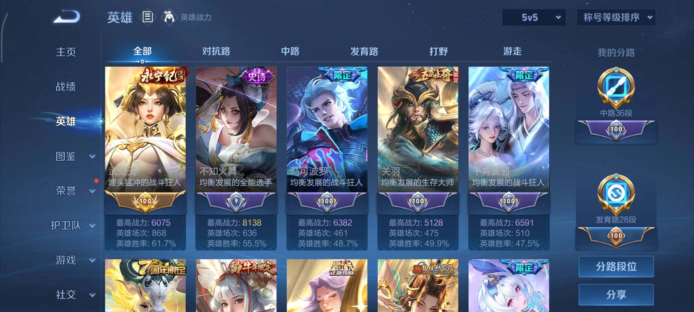 WZCMY3362656王者荣耀账号详情图4 WZCMY3362656王者荣耀账号详情图4