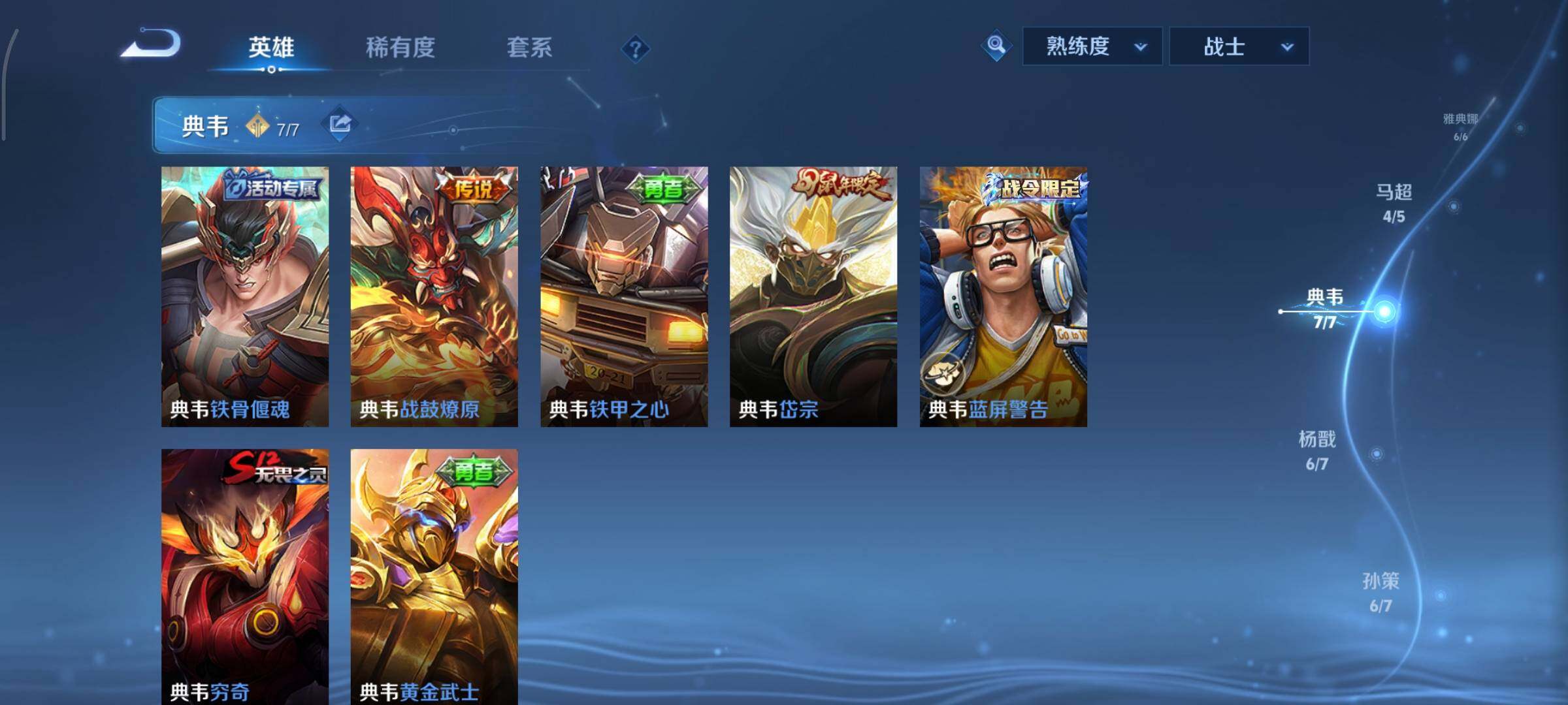 WZCMY3362656王者荣耀账号详情图8 WZCMY3362656王者荣耀账号详情图8