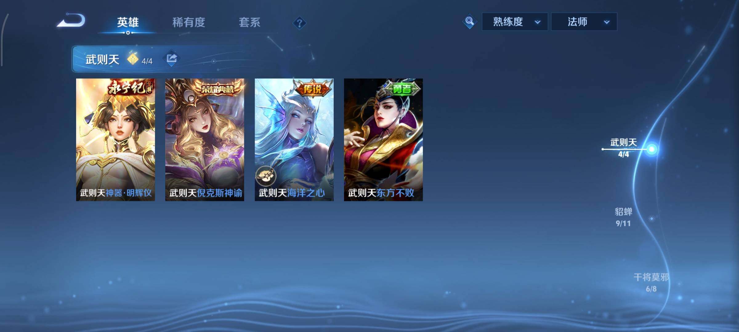 WZCMY3362656王者荣耀账号详情图7 WZCMY3362656王者荣耀账号详情图7