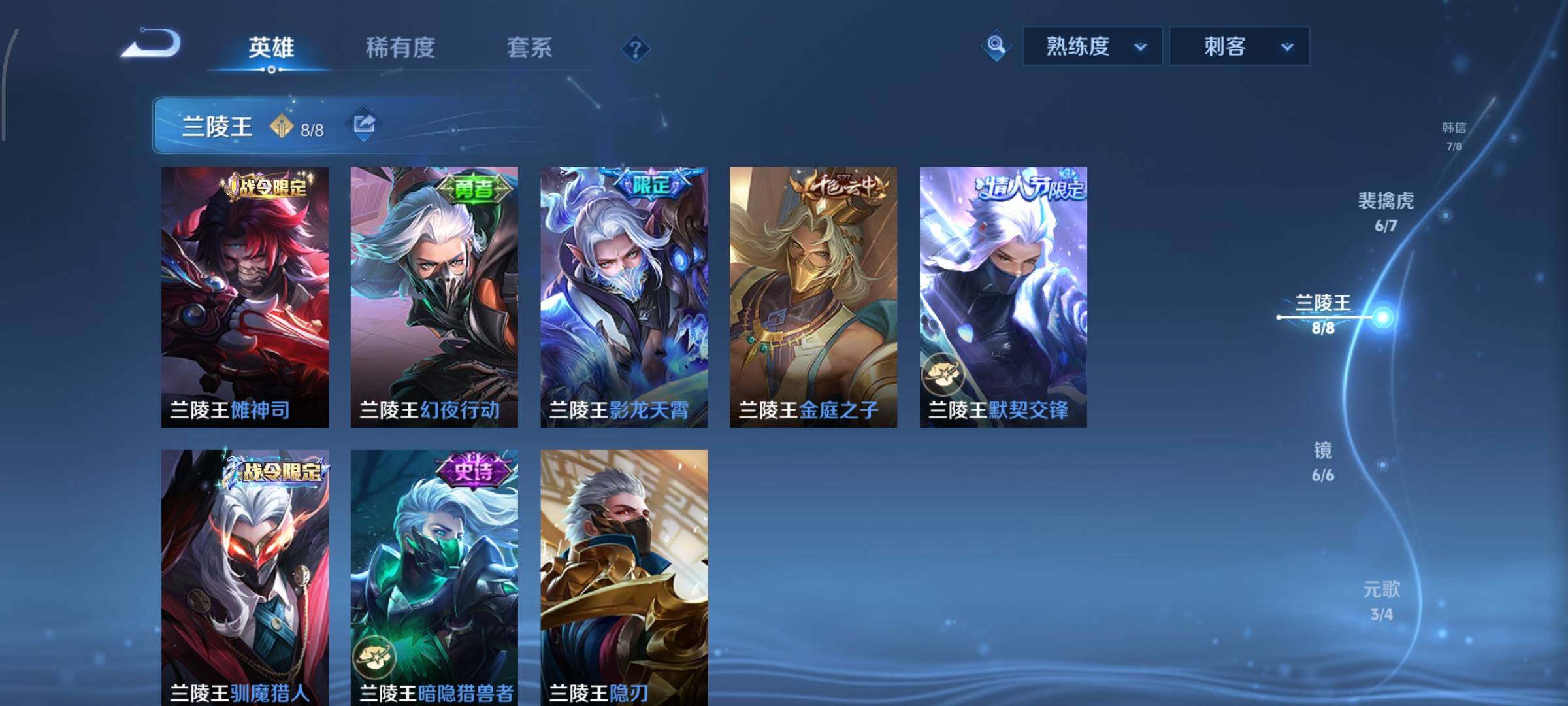 WZCMY3362656王者荣耀账号详情图9 WZCMY3362656王者荣耀账号详情图9