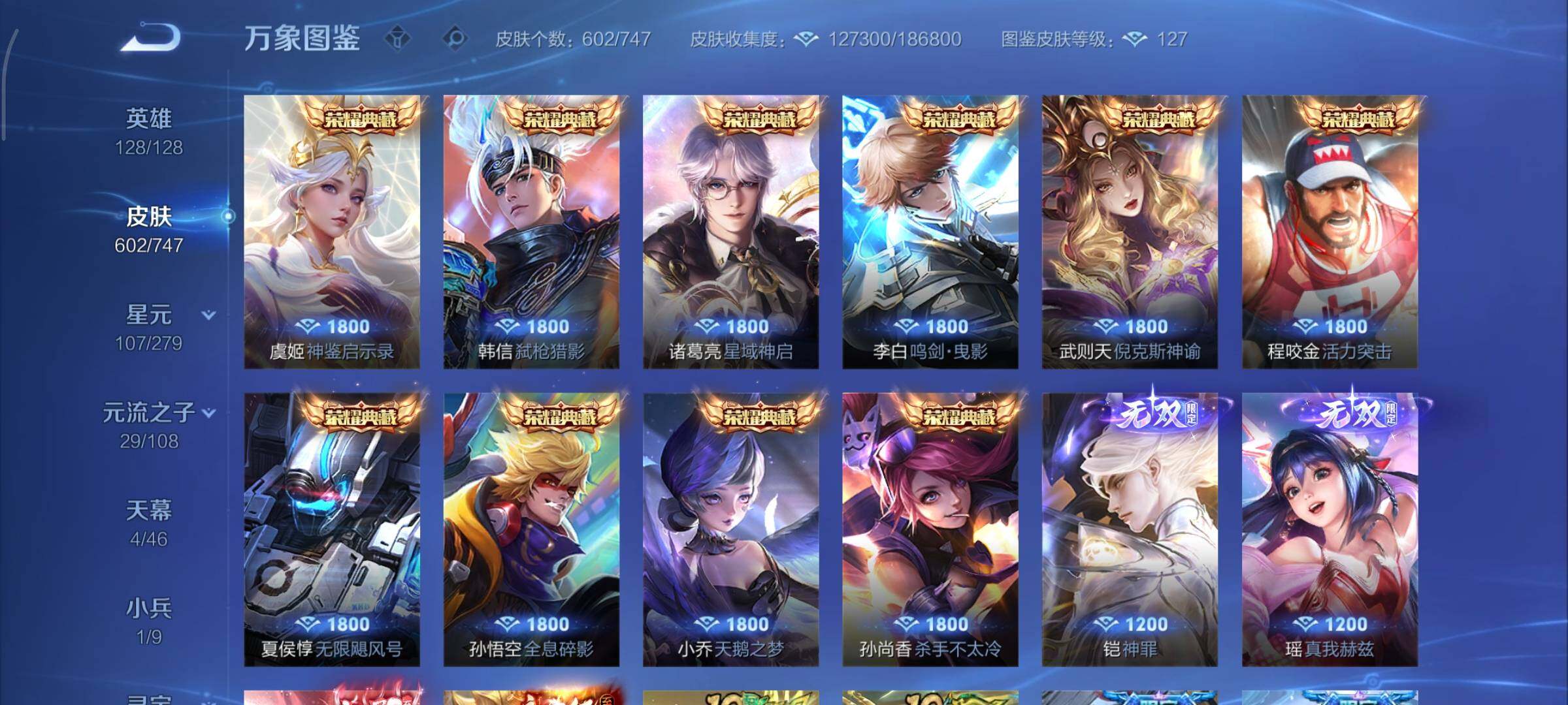 WZCMY3362656王者荣耀账号详情图13 WZCMY3362656王者荣耀账号详情图13