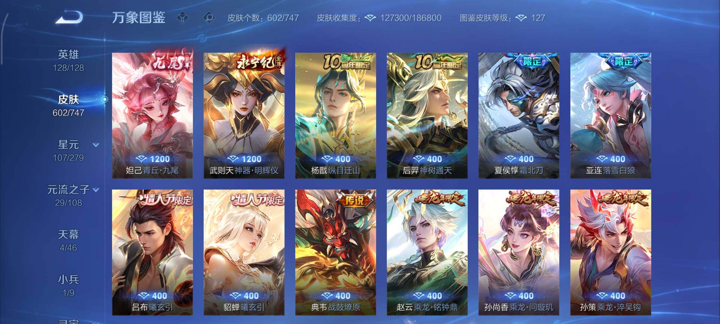 WZCMY3362656王者荣耀账号详情图14 WZCMY3362656王者荣耀账号详情图14