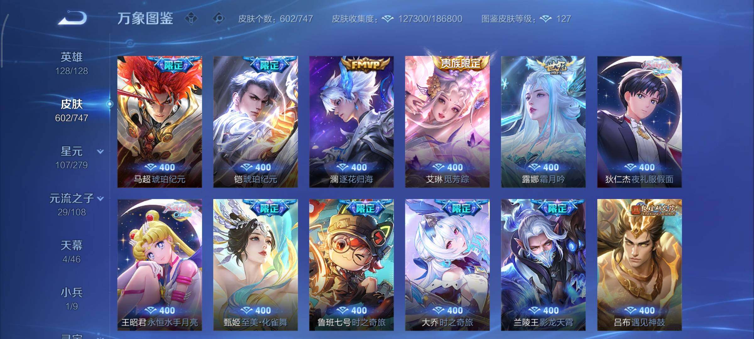 WZCMY3362656王者荣耀账号详情图15 WZCMY3362656王者荣耀账号详情图15