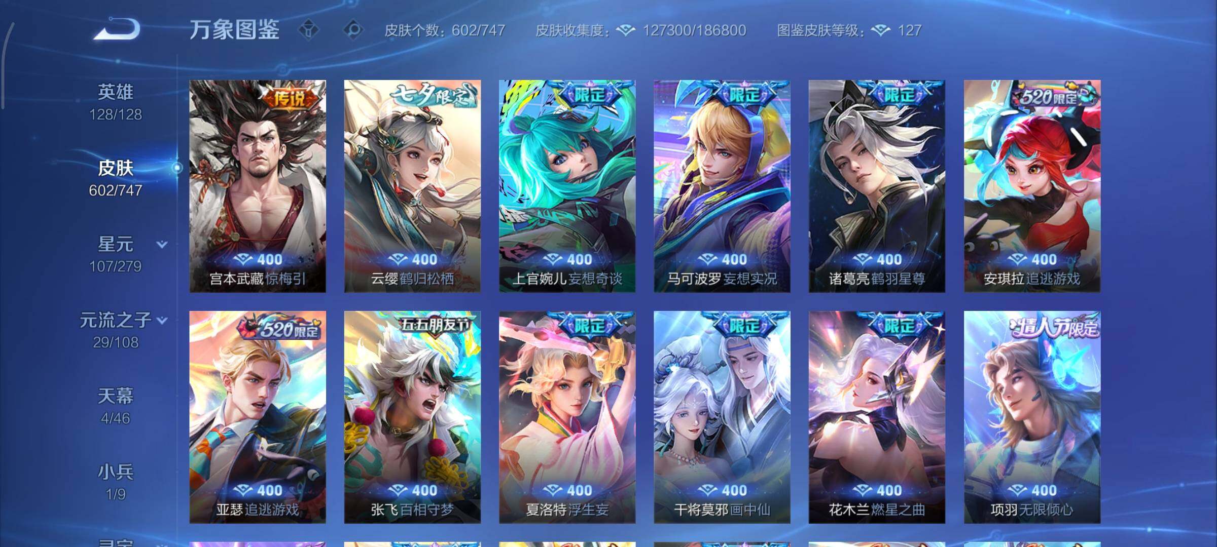 WZCMY3362656王者荣耀账号详情图16 WZCMY3362656王者荣耀账号详情图16