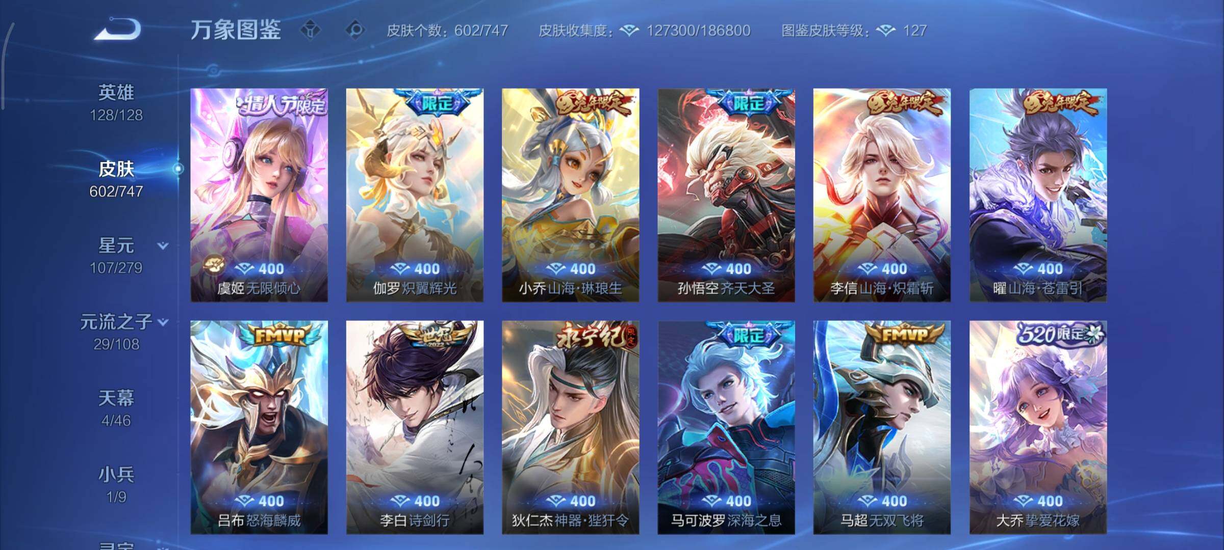 WZCMY3362656王者荣耀账号详情图17 WZCMY3362656王者荣耀账号详情图17