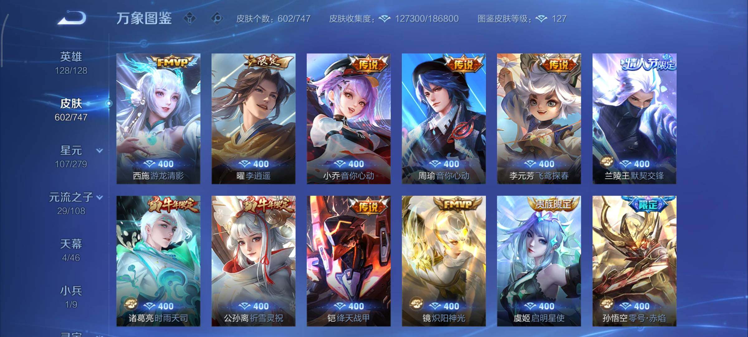 WZCMY3362656王者荣耀账号详情图19 WZCMY3362656王者荣耀账号详情图19