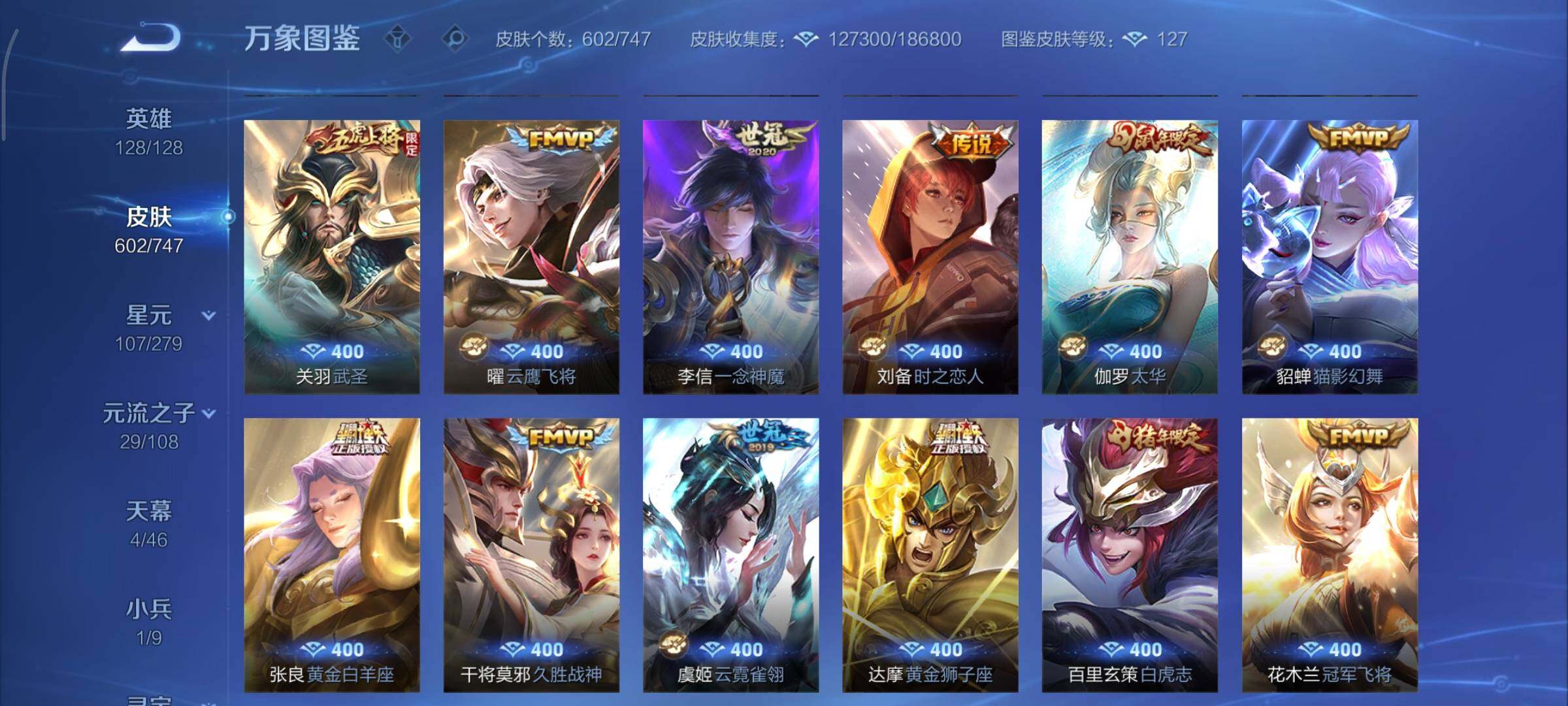 WZCMY3362656王者荣耀账号详情图20 WZCMY3362656王者荣耀账号详情图20