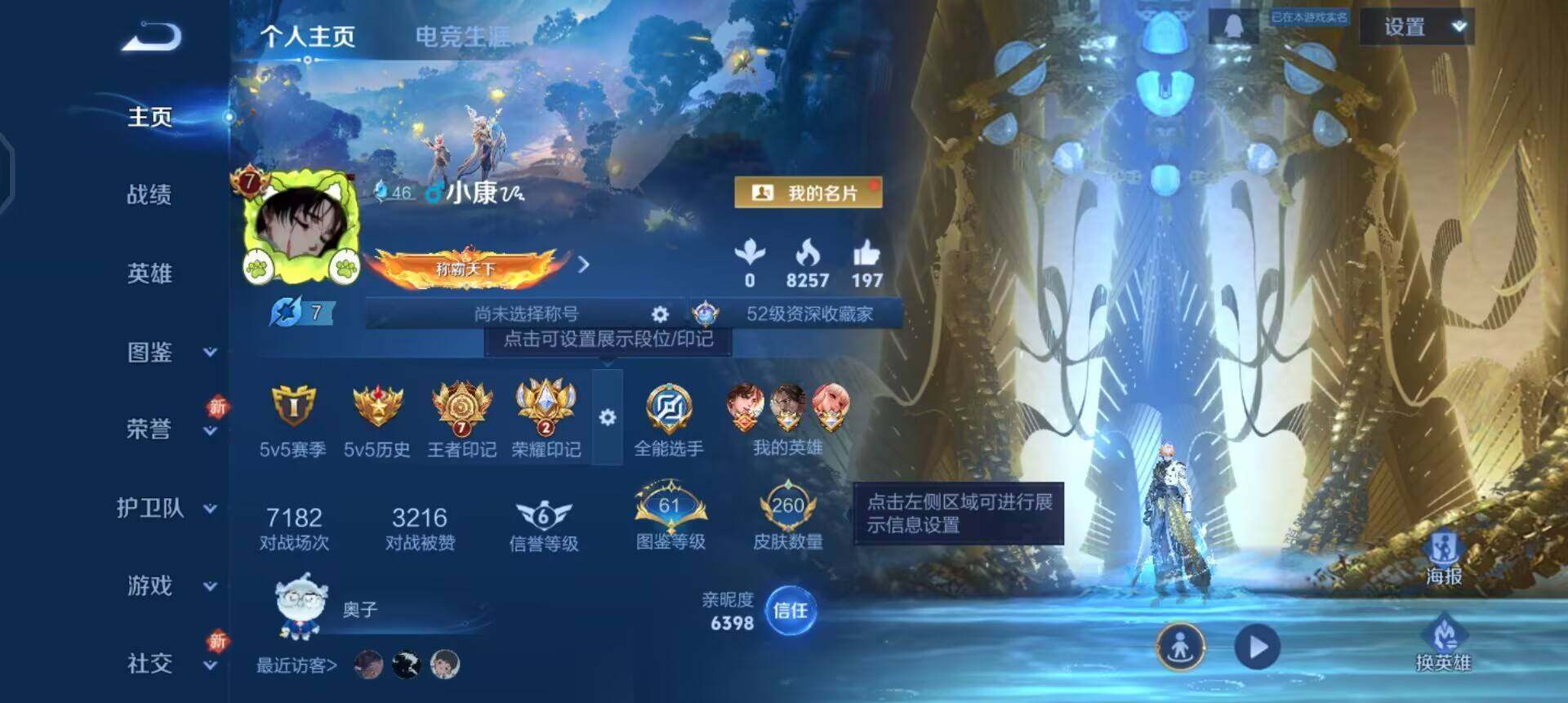 WZQM3364373王者荣耀账号详情图3 WZQM3364373王者荣耀账号详情图3