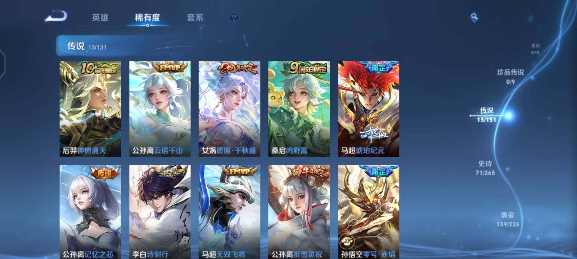 WZQM3364373王者荣耀账号详情图5 WZQM3364373王者荣耀账号详情图5