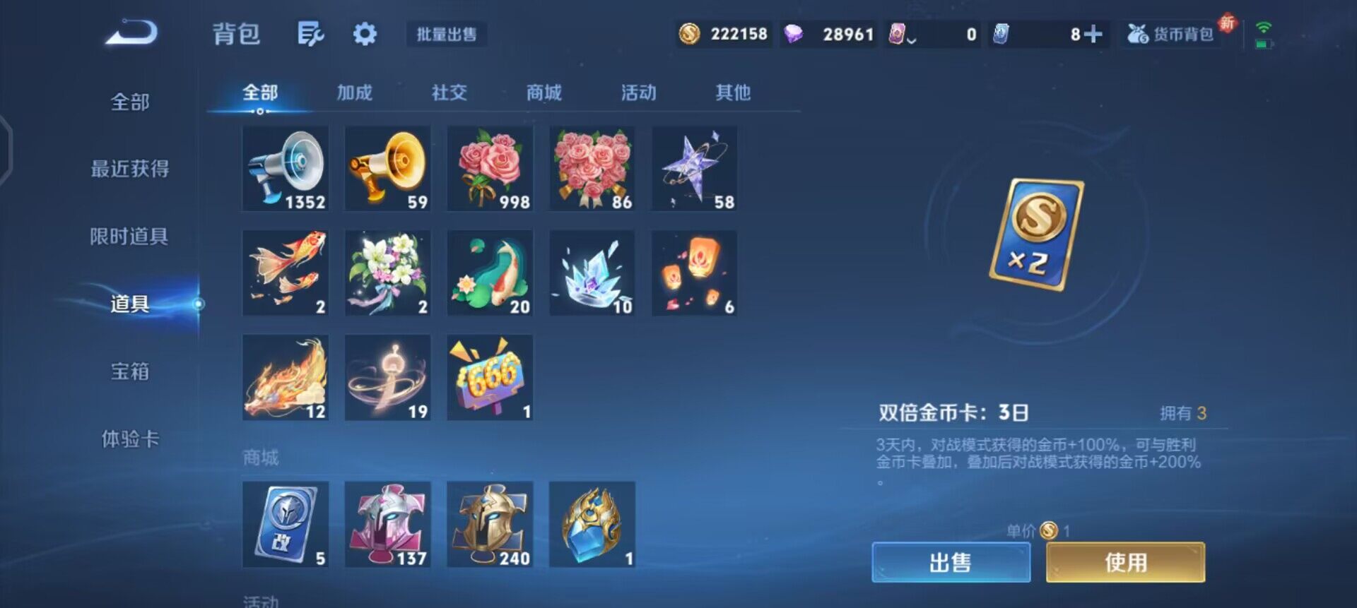 WZQM3364373王者荣耀账号详情图9 WZQM3364373王者荣耀账号详情图9