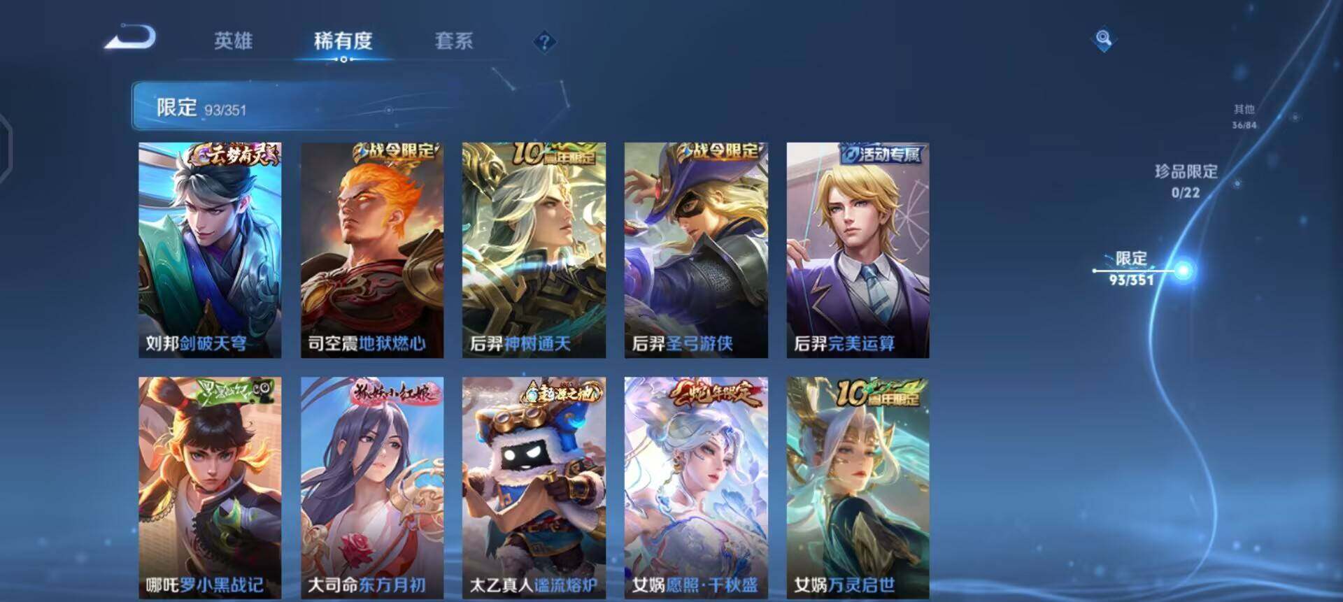 WZQM3364373王者荣耀账号详情图11 WZQM3364373王者荣耀账号详情图11